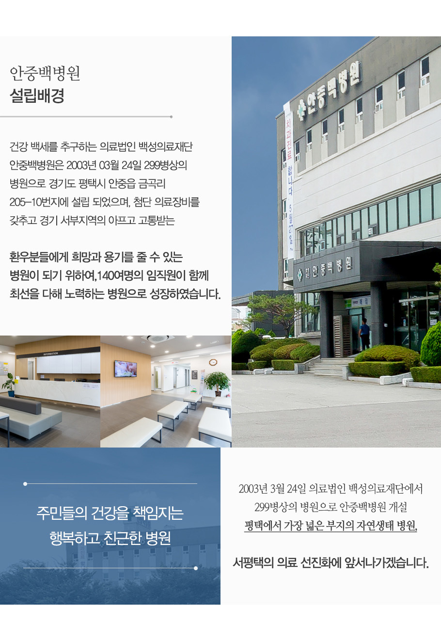 설립배경