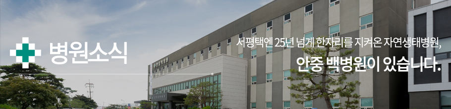 병원소식