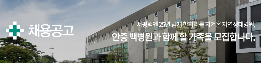 병원소식