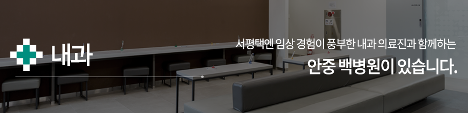 내과1