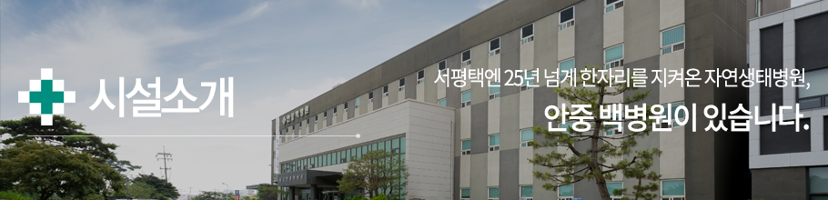 시설소개