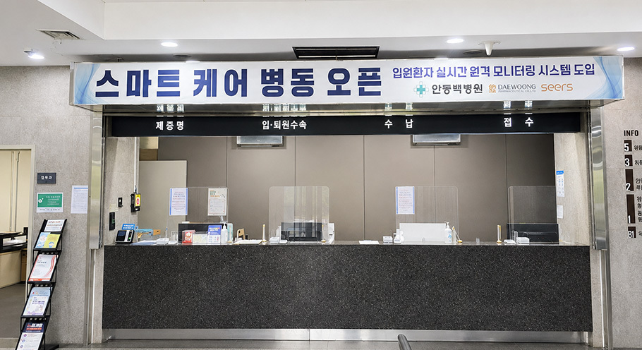 정문 안내 데스크