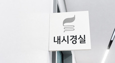 내시경실